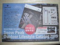 ２００９のSPは？ 2009/02/09 21:10:45