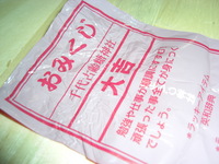 千代齢糖神社 2009/02/14 23:59:48