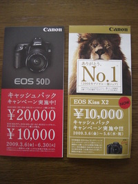 EOS Kiss Ｘ３ってどう？ 2009/04/07 07:07:00