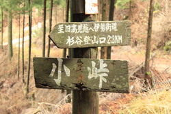 家族で高見山へ