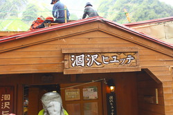 憧れの涸沢へ２