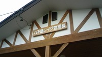 八千穂レイク初釣行！ロッドが折れました・・・ 2012/07/15 00:32:38