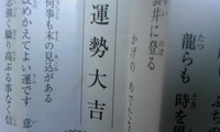 大吉