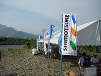 第２回 魚野川オープン鮎釣り大会