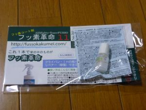 メール便の中身