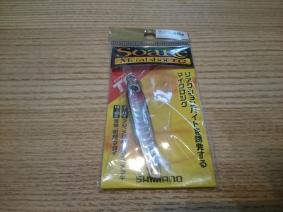 人気ソアレメタルショットTGに40g追加│単独Saltistの“Blue journal”