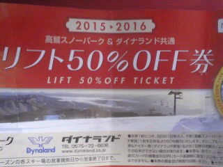 高鷲スノーパーク