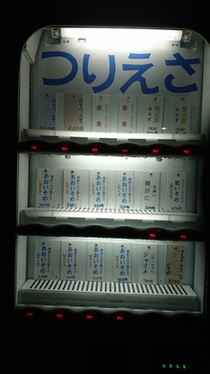 湾奥小規模運河のナイトハゼその7～モンスター発見～ 2018/07/31 10:00:00