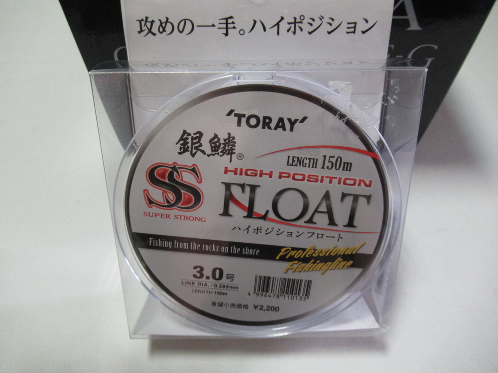 トライソから→