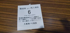 復活大黒のサバ祭りに参加11/6 2019/11/19 09:12:53