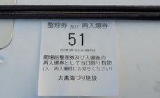 今度こそと大黒へ6/17 2020/06/25 22:57:28