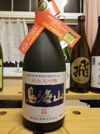 鳥海山　純米大吟醸