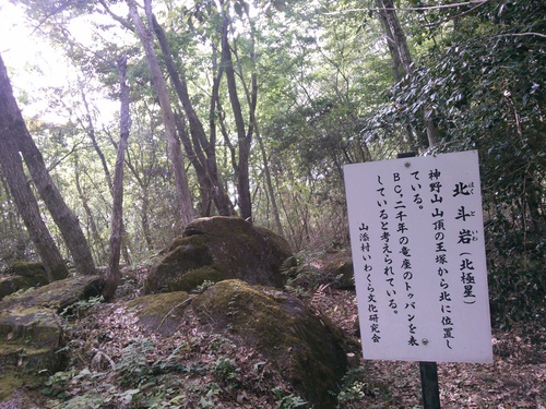 登山のつもり散歩