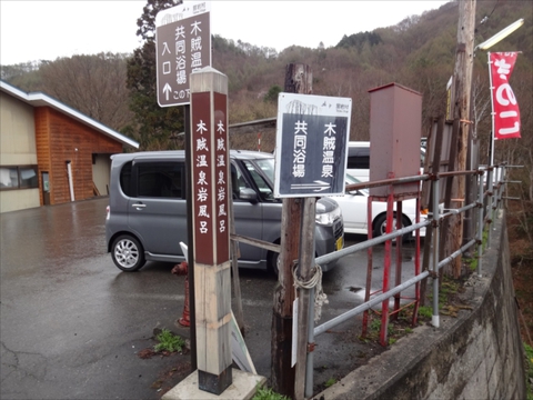 GW福島遠征３