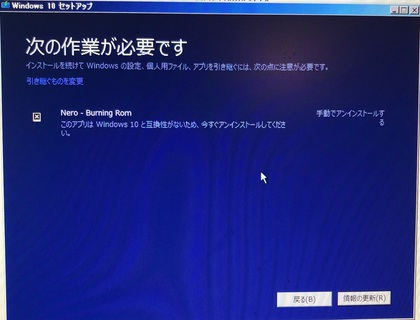 まだWindows10無償アップグレード出来た! (2020/3)