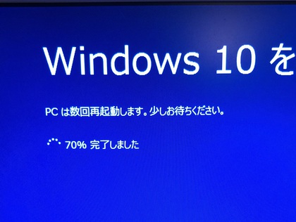 まだWindows10無償アップグレード出来た! (2020/3)