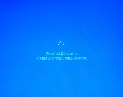 まだWindows10無償アップグレード出来た! (2020/3)