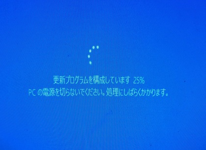 まだWindows10無償アップグレード出来た! (2020/3)