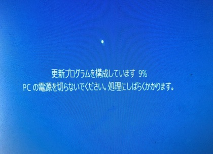 まだWindows10無償アップグレード出来た! (2020/3)
