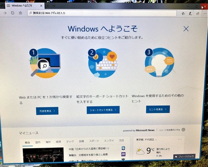 まだWindows10無償アップグレード出来た! (2020/3)