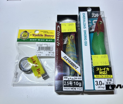 いつ行くかも未定なのにバラマンディ遠征用ロッド買ってみた