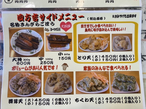 名代 四方吉(よもきち)うどん!(^^♪ 名代 四方吉(よもきち)うどん!(^^♪