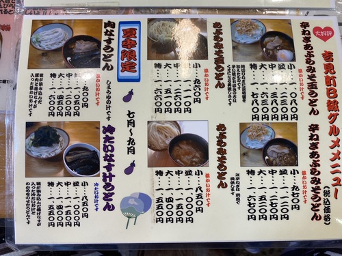 名代 四方吉(よもきち)うどん!(^^♪ 名代 四方吉(よもきち)うどん!(^^♪