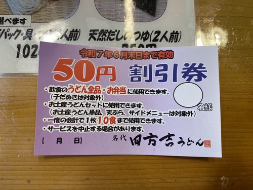 名代 四方吉(よもきち)うどん!(^^♪ 名代 四方吉(よもきち)うどん!(^^♪