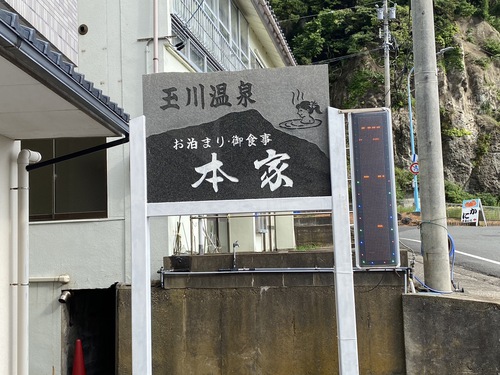 九州帰省!(^^♪(Part4:淡路島のペンション~越前海岸の旅館編) 九州帰省!(^^♪(Part4:淡路島のペンション~越前海岸の旅館編)
