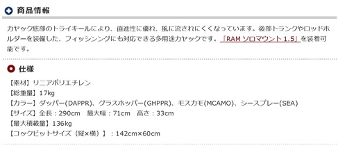 カヤック３艇目計画！（＾＾♪