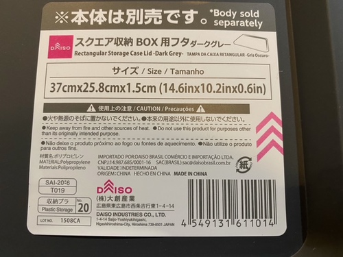 ワットノット(Whatnot)収納コンテナにひと手間加えて!^^♪ ワットノット(Whatnot)収納コンテナにひと手間加えて!^^♪