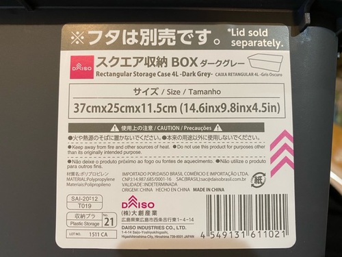 ワットノット(Whatnot)収納コンテナにひと手間加えて!^^♪ ワットノット(Whatnot)収納コンテナにひと手間加えて!^^♪