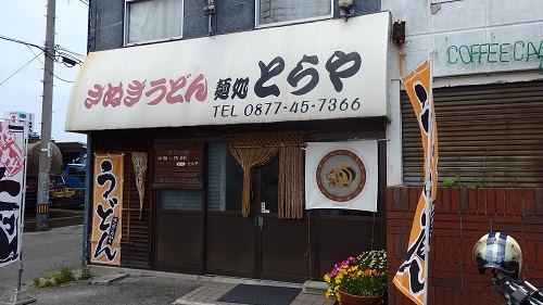 2015 四国うどんキャンプツーリング　宮武～堺屋醤油～とら屋１日目（その３）