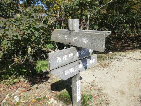 武奈ケ岳