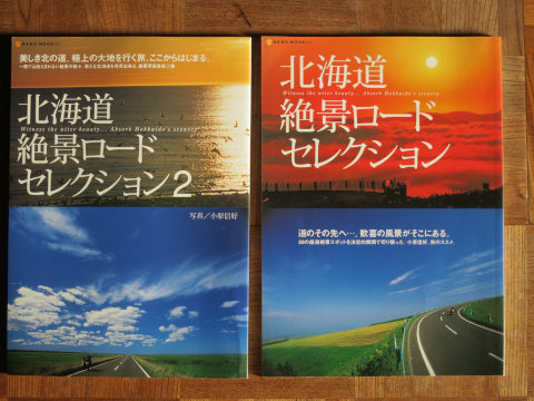 北海道本