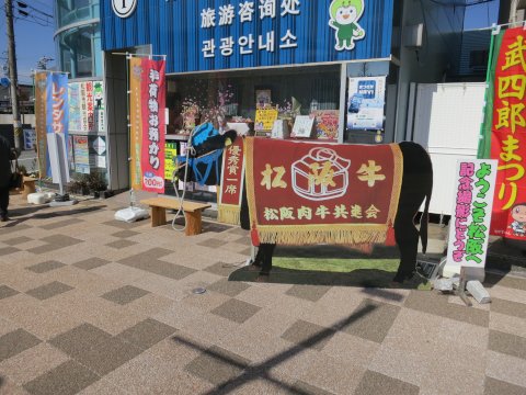 伊勢（家族旅行）