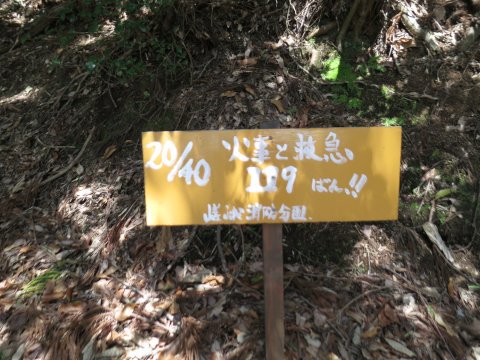 愛宕山