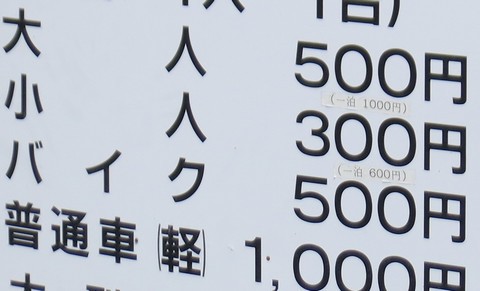 六ツ矢崎浜オートキャンプ場