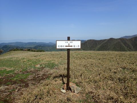 竜ヶ岳登山