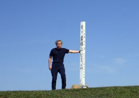 竜ヶ岳登山
