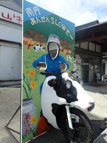 若狭(日帰ツー）
