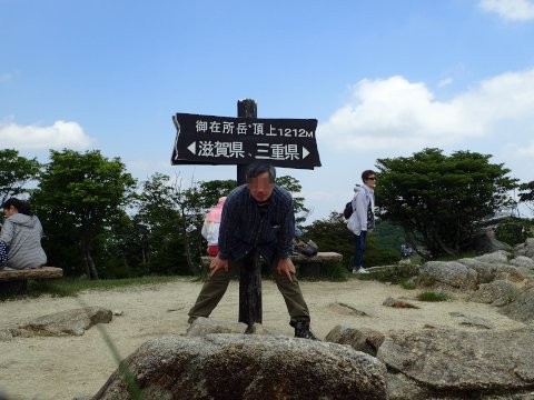 御在所岳