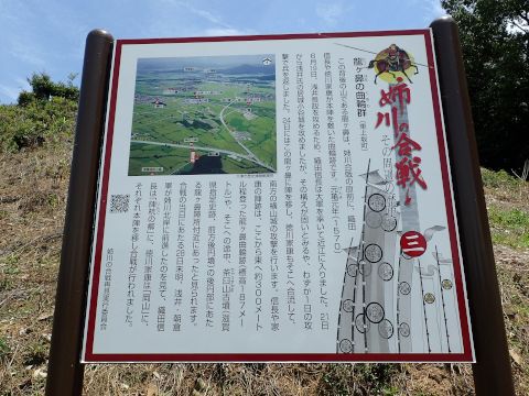 姉川古戦場（日帰ツー）