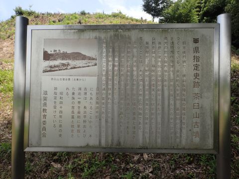 姉川古戦場（日帰ツー）