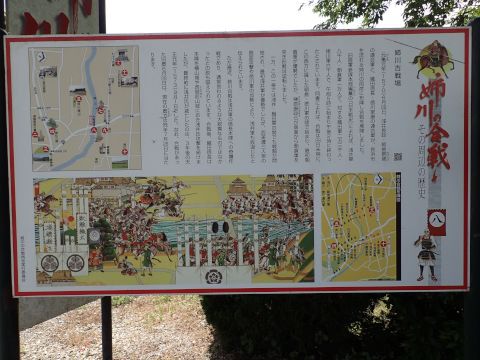 姉川古戦場（日帰ツー）
