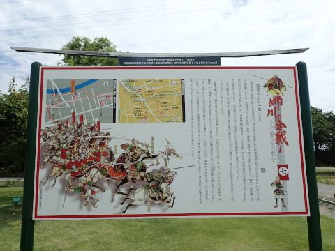 姉川古戦場（日帰ツー）