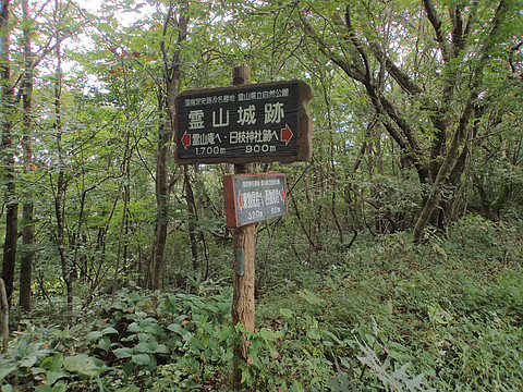 霊山