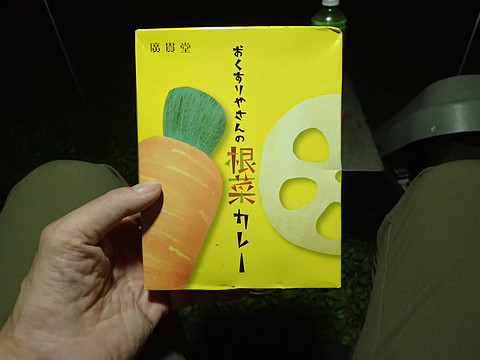東北ツーリングレポート2日目
