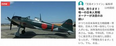 171106 欲しい・・・でも４億円。