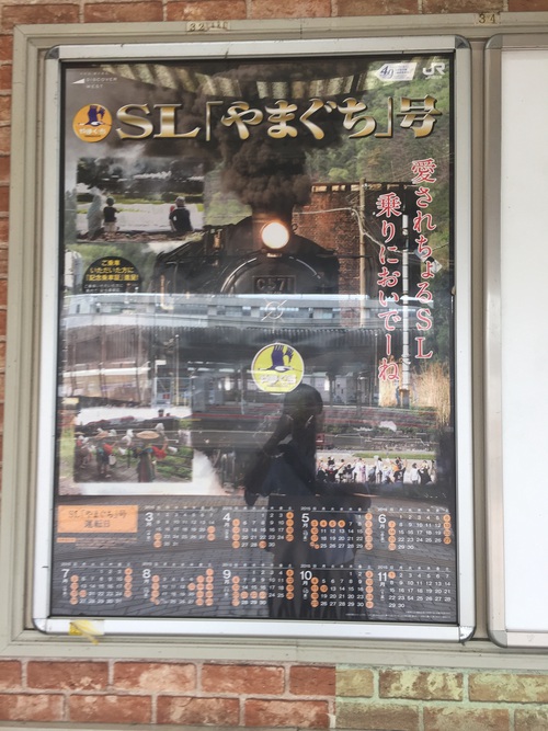本州ほぼ縦断